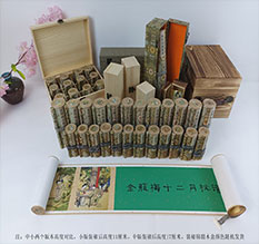 吉林春画全集之金瓶梅绘画24手卷